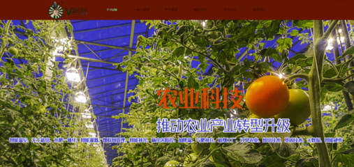 琢景农业科技V-FARM-原创设计项目