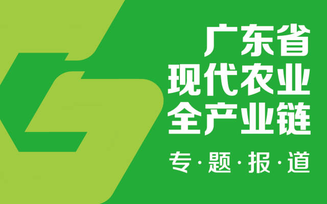 农业科技革命新纪元 AI智能农业时代正式开启，广东农业人工智能委员会今日成立